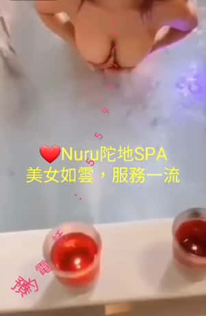 Nuru❤️陀地❤️SPA